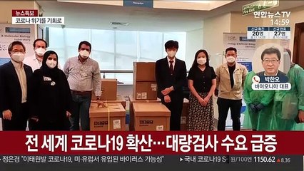 세계가 주목하는 'K-진단키트' 바이오니아 대표 박한오