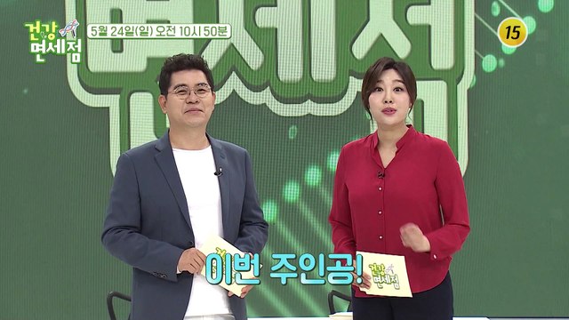트로트계 여신 김혜연 모녀의 유전자 검사 결과는?_건강면세점 3회 예고