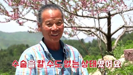 [예고] 생사의 기로에서 삶을 되찾은 남자! 그의 건강 비결은?!