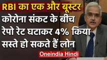 RBI Governor Shaktikanta Das ने रेपो रेट में कटौती की, सस्ते हो सकते हैं Loan | वनइंडिया हिंदी