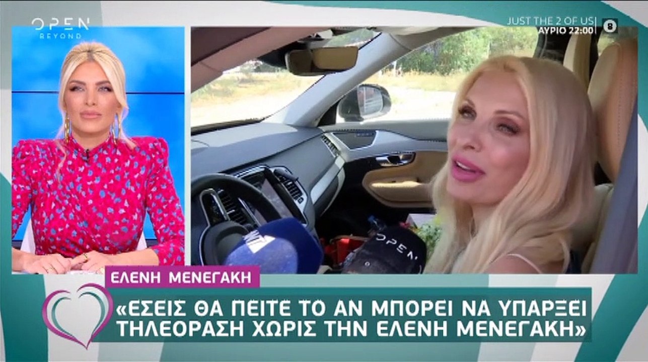 Ελένη Μενεγάκη: Οι πρώτες της δηλώσεις μετά την...