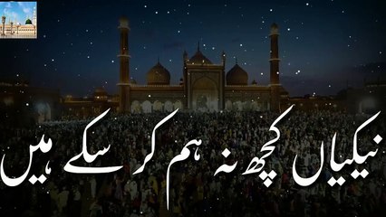 Alvida Alvida Mahe Ramzan_ Whatsapp Status _ alvida alvida ramzan status