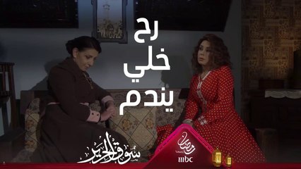 جرح كبير تركه عمران في قلبها.. هل تنتقم منه قريباً؟ #سوق_الحرير #رمضان_يجمعنا