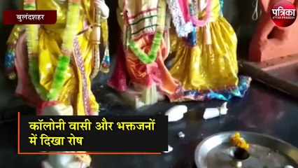 मंदिर में तोड़फोड़, खंडित की भगवान की मूर्ति