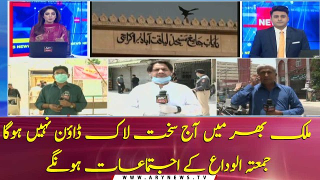 No strict lockdown today, Jumma-tul-Wida prayers to be held in Mosques