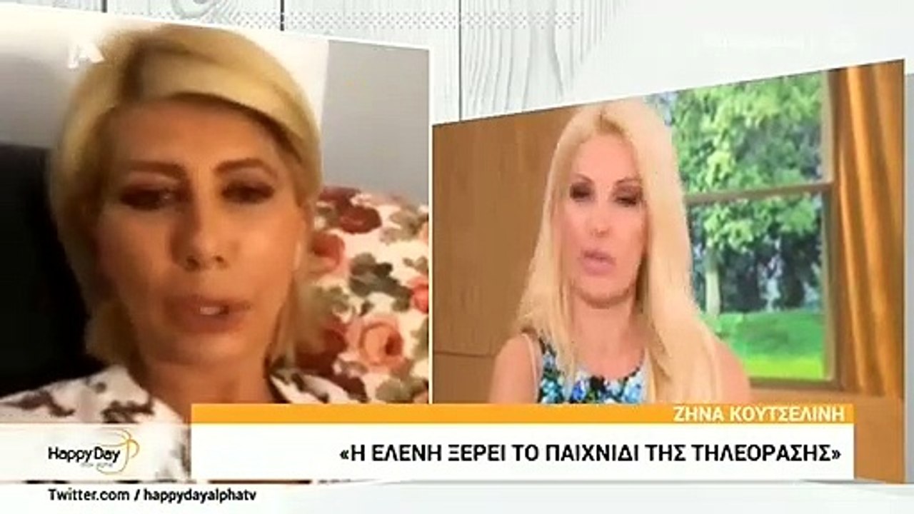 Ζήνα Κουτσελίνη: Το σχόλιό της για την αποχώρησ...