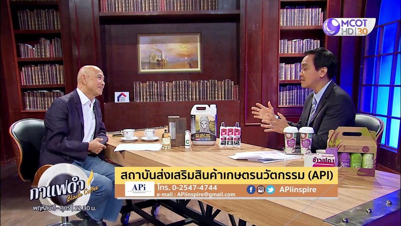 กาแฟดำ 21 พ.ค. 63 : จากหิ้งสู่ห้าง "สินค้าเกษตร...