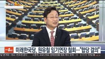 [뉴스1번지] 통합당 '김종인 비대위' 띄운다…임기 내년 재보궐까지