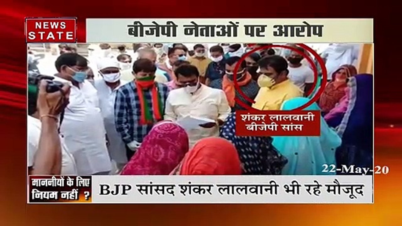 Madhya Pradesh:  मंत्री तुलसी सिलावट ने प्रचार के लिए तोड़ा लॉकडाउन, देखें वीडियो