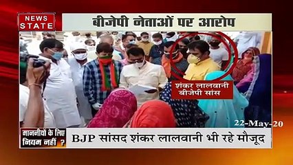 Madhya Pradesh:  मंत्री तुलसी सिलावट ने प्रचार के लिए तोड़ा लॉकडाउन, देखें वीडियो