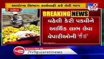 Artificially ripened mangoes seized in Vadodara _ TV9News