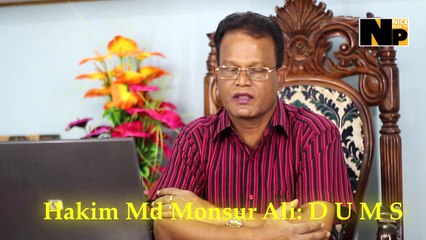 ফোড়ার যন্ত্রনা থেকে মুক্তি পেতে এই ঔষধটি ব্যবহার করুন। হাকীম মোঃ মনসুর আলী-2020।