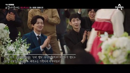 ▶유별나 문셰프 리플레이 #8◀ 셰프 '에릭' VS 야망男 '안내상' 복수의 끝! 그 마지막에 살아남는 사람은?