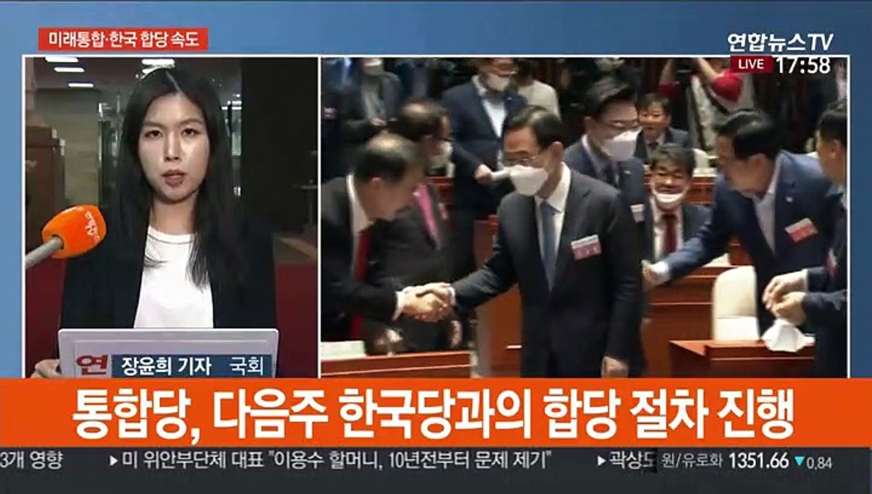 통합 '김종인 비대위' 체제…민주, 윤미향 논란 '신중'
