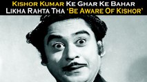 Kishor Kumar Ke Ghar Ke Bahar Sign Board Mein Likha Rahta Tha ‘Be Aware Of Kishor’