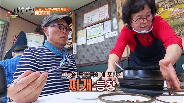 구이 세트 메뉴 → 슴슴하고 깊은 ❛비지장 찌개❜