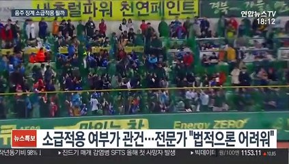 [프로야구] 강정호 복귀, '음주 삼진' 소급 적용에 달렸다