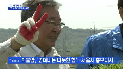 MBN 뉴스파이터-너의 목소리가 들려…왜?