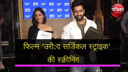 URI The Surgical Strike की सफलता से बेहद खुश हैं विक्की कौशल - यामी गौतम - Patrika Bollywood