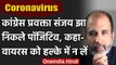 Coronavirus: Congress leader Sanjay Jha का Test आया Positive, Tweet कर दी जानकारी | वनइंडिया हिंदी