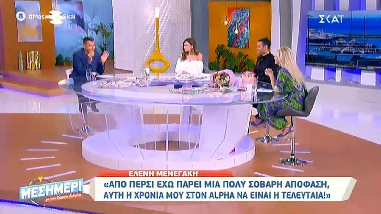 Λιάγκας: «Αν η Ελένη είχε μια πρόταση αντίστοιχ...
