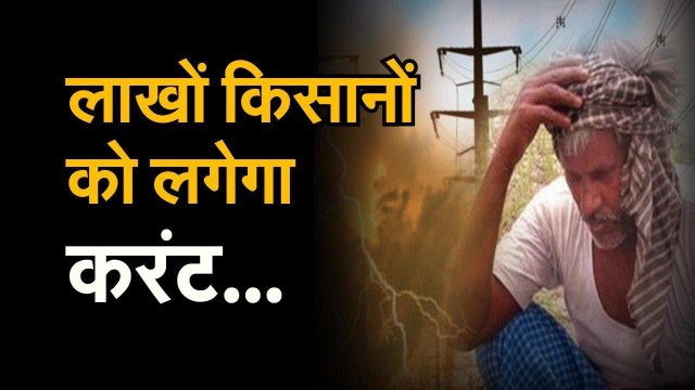 राजस्थान के लाखों किसानों को लग सकता है बड़ा झटका, इस महीने ही पूरा करने ले ये काम