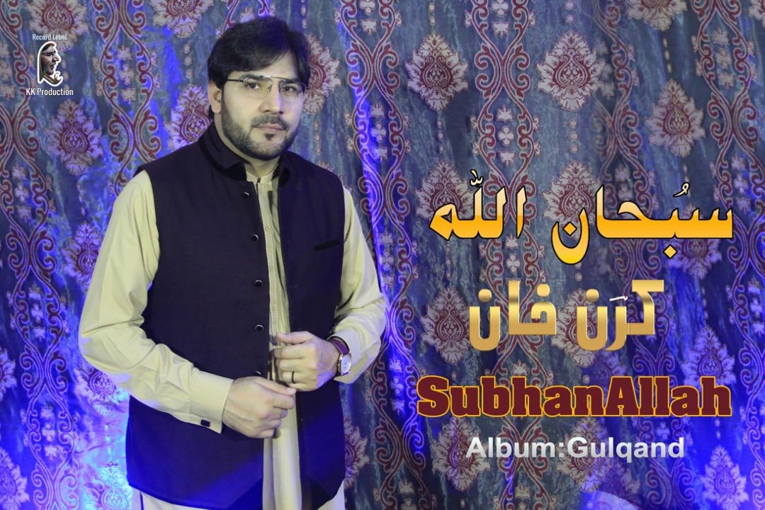 Karan Khan Subhanallah