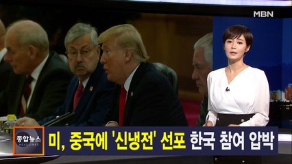 김주하 앵커가 전하는 5월 22일 종합뉴스 주요뉴스