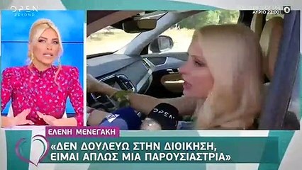 Γκουντάρας για Μενεγάκη: «Δεν περίμενα μία τέτοια ανακοίνωση…»