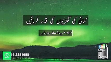 kami ki ghri ki qader kren mulana abdulcsattar shab