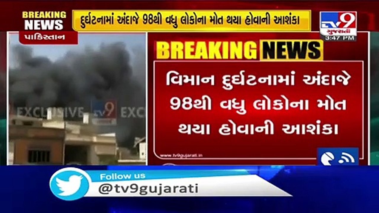 Pakistan International Airlines PIA flight from Lahore to Karachi crashes near Karachi Airport - Tv9