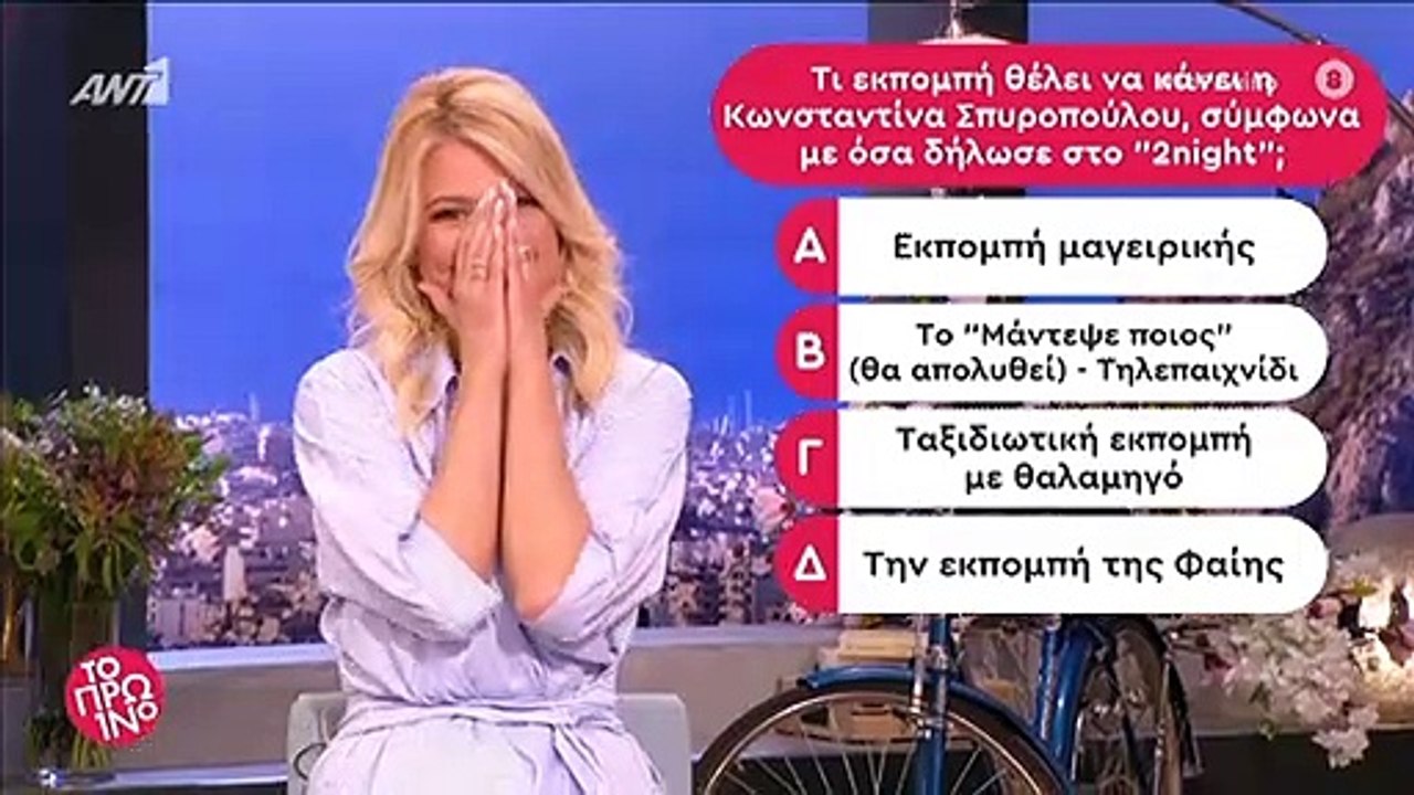 Το πρωινό: «Κάγκελο» η Σκορδά όταν είδε στον αέ...