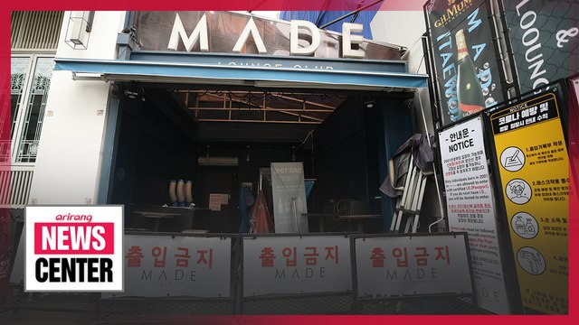 Total of 215 COVID-19 cases linked to Itaewon club cluster infection