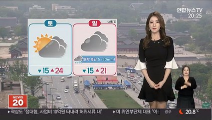 [날씨] 내일 새벽까지 중부 비…주말 초여름 더위