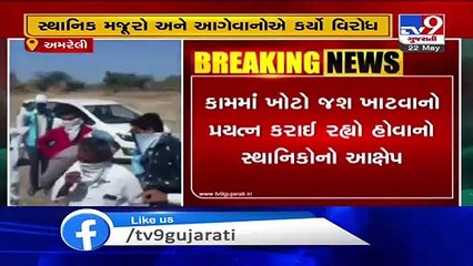 Congress MLA Virji Thummar reached to visit MNREGA site, faced heat - Amreli