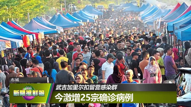 【新闻抢鲜报】2020-05-22