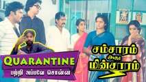 Samsaram Adhu Minsaram Review | Quarantine movies | Samsaram Adhu Minsaram Explained