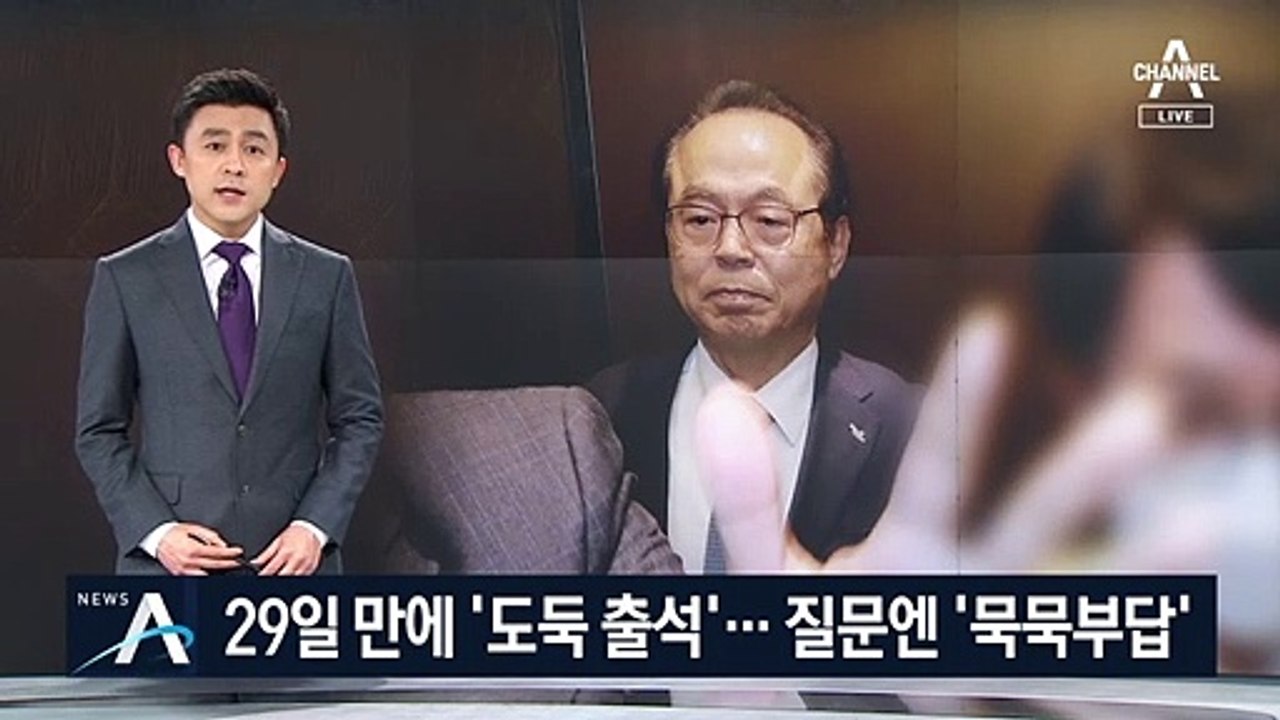 오거돈, 사퇴 29일 만에 ‘도둑 출석’…질문엔 ‘묵묵부답’