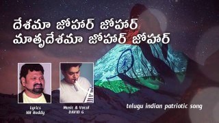 దేశమా...జోహార్ జోహార్ || Telugu Indian Patriotic Song 2020 || NR Reddy || David G ||
