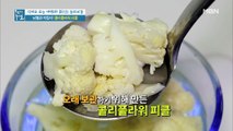 ]]'콜리플라워 피클' 레시피 대공개♥[[