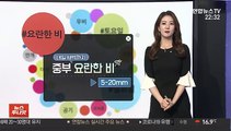 [날씨트리] 주말 초여름 더위…일요일 중부, 호남 비