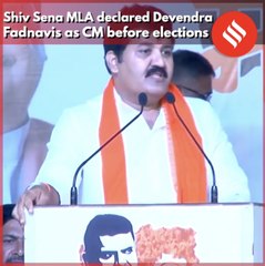 Shiv Sena MLA declared Devendra  Fadnavis as CM before elections