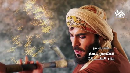 29مسلسل الإمام أحمد بن حنبل الحلقة التاسعة والعشرون || IMAM Ahmad Bin Hanbal
