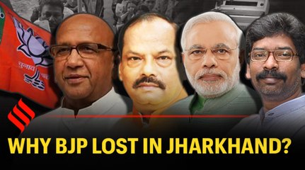 Jharkhand Elections Results: Why BJP failed to retain power