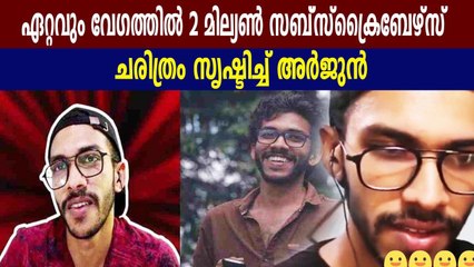youtube sensation achieve 2M subscribers | Oneindia Malayalam
