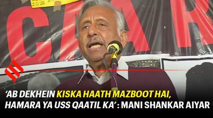 Mani Shankar Aiyar at Shaheen Bagh: ‘Ab dekhein kiska haath mazboot hai.