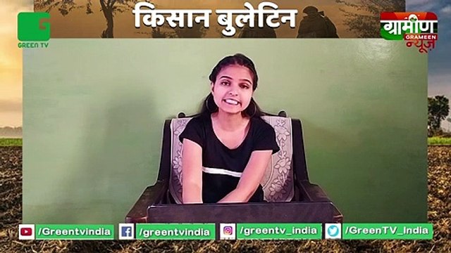 Nursery तैयार करने पर मिलेगी 1 Lakh रूपये की Subsidy also सब्सिडी On Agricultural Exhibition Unit - Kisan Bulletin - Grameen News