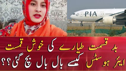 How did the lucky PIA air hostess survive??