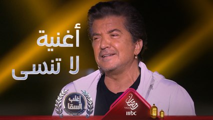 وليد توفيق يشعل التحدي مبكرا ويطرب الجميع بأجمل أغنية في بداية الحلقة
