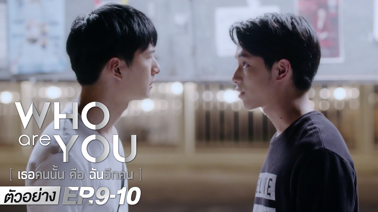 ตัวอย่าง Who are you เธอคนนั้น คือ ฉันอีกคน | EP.9 - 10 เสาร์ที่ 30 - อาทิตย์ที่ 31 พ.ค.